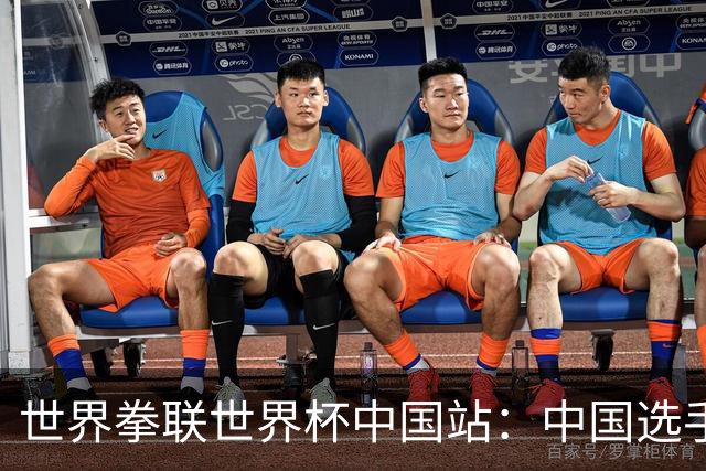 世界拳联世界杯中国站：中国选手斩获5金